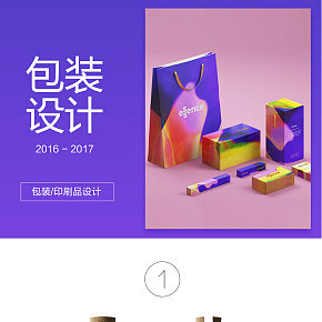 美工作品展示与网店装修设计案例 开三云匠网包装装潢印刷品印刷实践